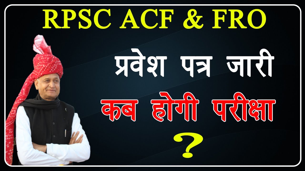 RPSC ACF Exam Date | RPSC latest news | RPSC ACF & FRO Admit Card | rpsc acf | rpsc fro  rpsc update