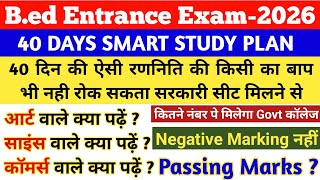 HOW TO PREPARE FOR B.ED ENTRANCE EXAM 2026 | UP B.ED 2026 | BIHAR B.ED 2026 | Be Topper