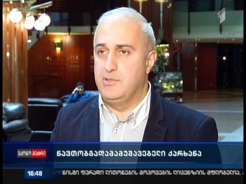 ნავთობგადამამუშავებელი ქარხანა