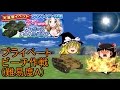 【ゆっくり実況】戦車道大作戦！、プレイします！.part25