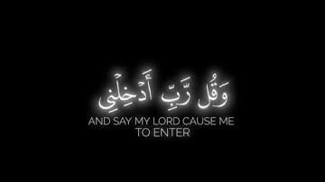 كرومة قرآن شاشة سوداء | ماهر المعيقلي – سورة الإسراء 78 | Surah Al-Isra