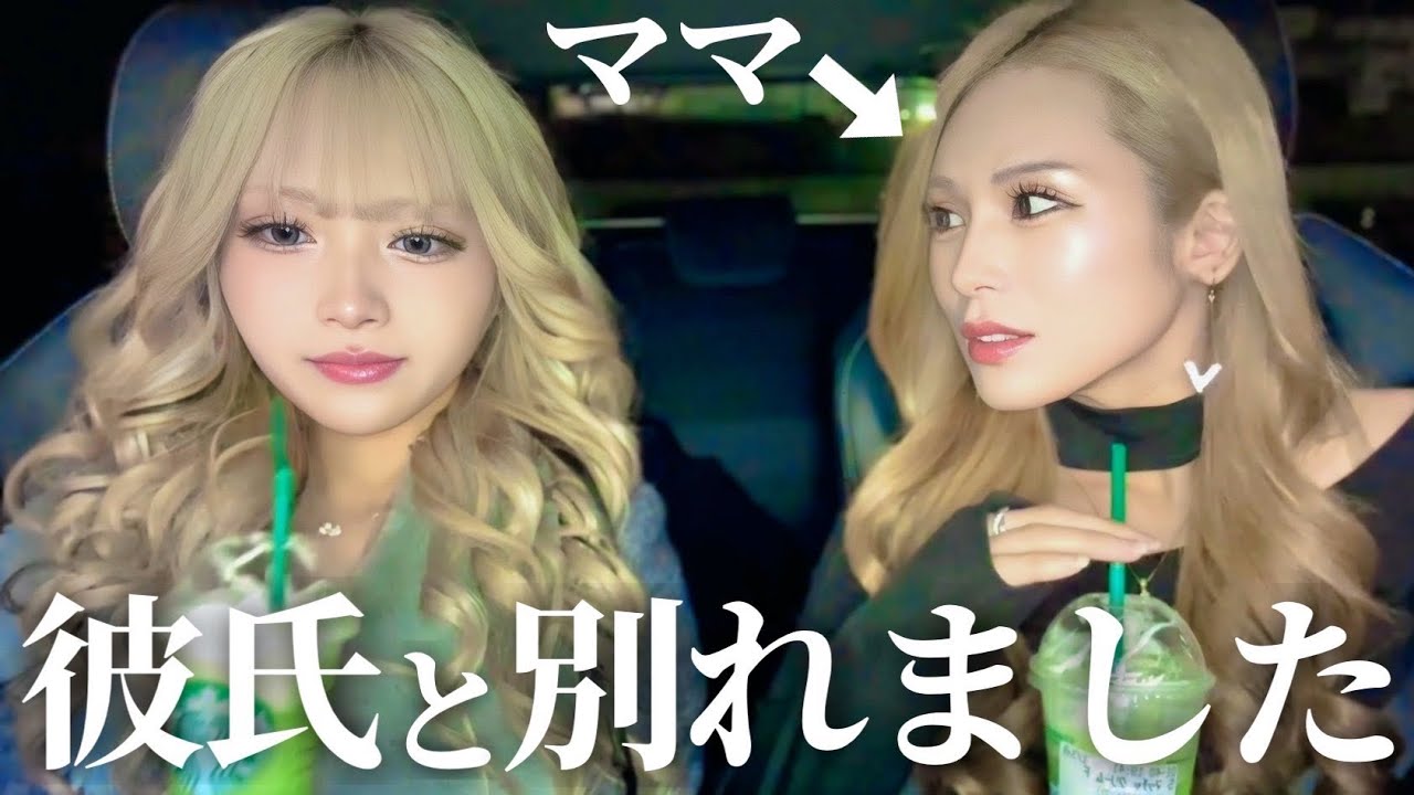 破局したことママに報告してみた - YouTube