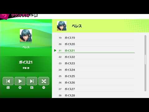 ベレス、眠り状態