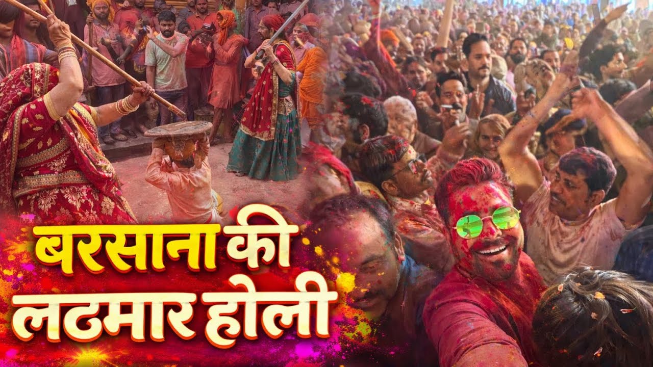 Barsana Lathmar Holi 2025 Full Video | 