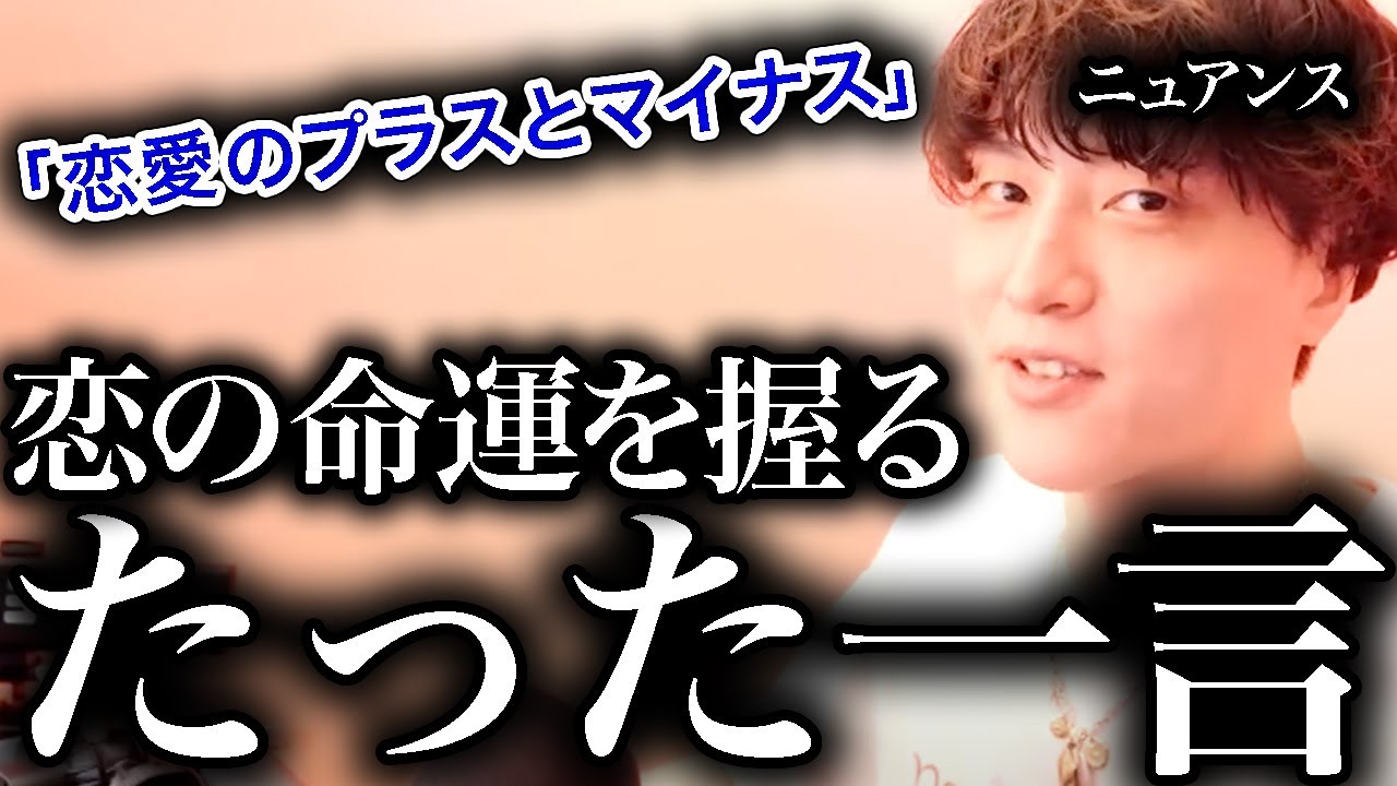 実は、この何気ない一言で冷められます。【モテ期プロデューサー荒野】