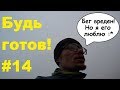 БГ! #14 - Бег вреден, но если хочется, то можно. Медицинский контроль за состоянием здоровья бегуна.