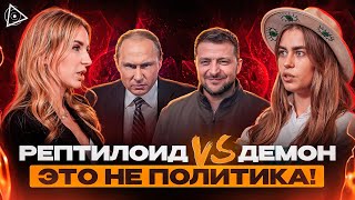 видео: Вот почему это коснулось всех нас! Ясновидящая об инопланетных контактах президентов — Мария Варава картинка: Вот почему это коснулось всех нас! Ясновидящая об инопланетных контактах президентов — Мария Варава