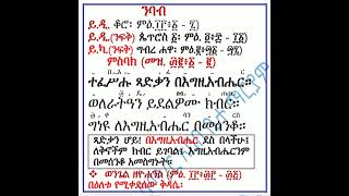 Download Lagu #ምስባክ ዘዘወረደ ሠሉስ፡ #ምስባክ፡ ተፈሥሑ ጻድቃን በእግዚአብሔር … #Misbak Ze Zewerede #Selus MP3