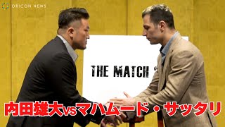”なにわのアーツ”内田雄大vs”イランの暴君”マハムード・サッタリ　重量級の一戦が実現する！　『THE MATCH 2022』第三弾カード発表会