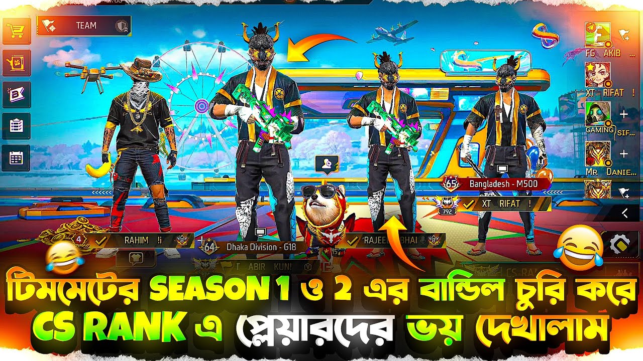 SEASON 1 ও 2 এর BLACK HIPHOP আর SAKURA এর প্লেয়ার ধরে এনে ওদের DRESS চুরি করে পড়লাম 😤