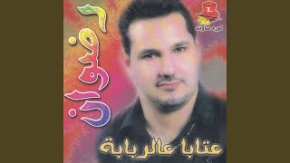 Ataba Al Rababa, Pt. 2