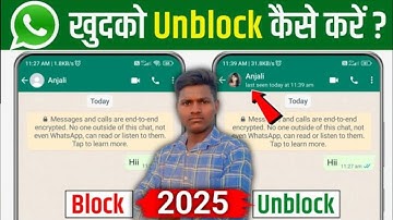 WhatsApp Se Khud Ko Unblock Aise Kare? Unblock Yourself on WhatsApp 2025 | Whatsapp Unblock tricks