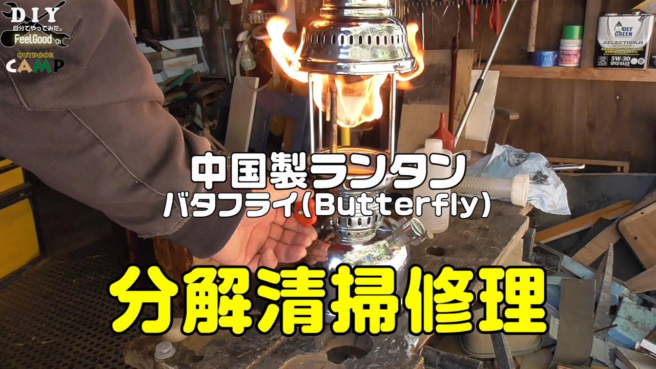 BUTTERFLY] Huge fire! Chinese-made Butterfly pressurized