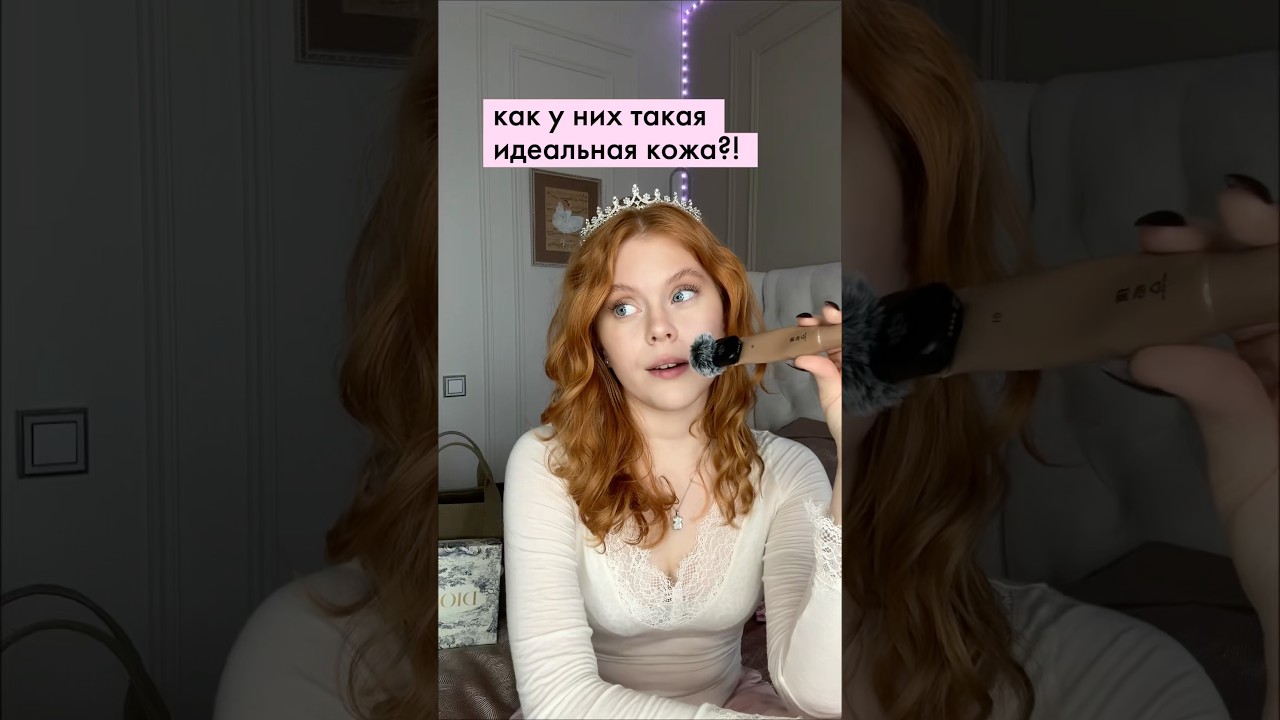 КАК У НИХ ТАКАЯ ИДЕАЛЬНАЯ КОЖА?! | tg: cathrinova 🐈‍⬛🐈‍⬛