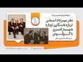 همکاری دوباره شهیار قنبری و گوگوش 