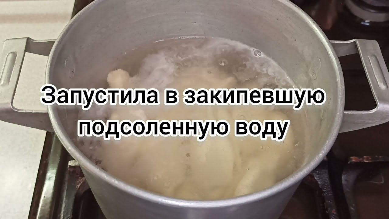 Вареники варятся минут