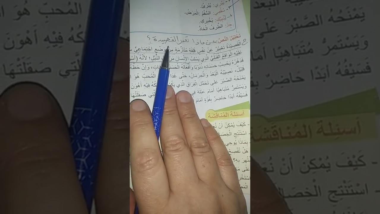 عنترة بن شداد. للرابع الاعدادي