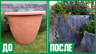 ЦЕМЕНТНЫЙ САДОВЫЙ ГОРШОК из ПЛАСТИКОВОГО // Переделки // DIY, своими руками // Мастер-класс (МК)