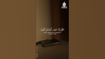 وليست التوبة للذين يعملون السيئات حتى إذا حضر أحدهم الموت قال إني تبت الآن... #سورة_النساء