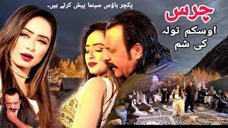 Charsi  | Pashto Film Khandani Gandageer Song | Pashto Song | Pashto Film Song Resimi