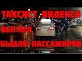 Таксист Яндекса выгнал быдло пассажиров из-за ремней