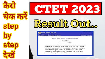 CTET Result 2023 Kaise Dekhe| How to Check CTET Result| CTET Result 2023| CTET 2022 Result  Link