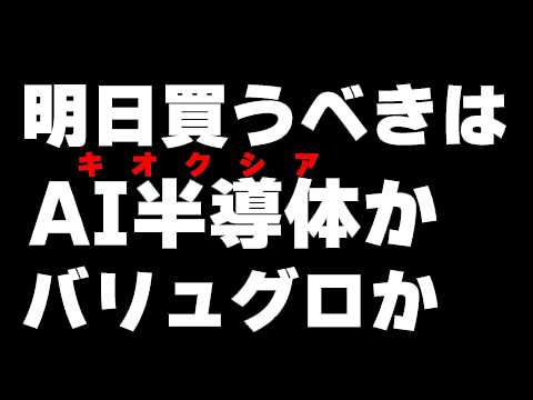 半導体指数-10%超は買い場となるか