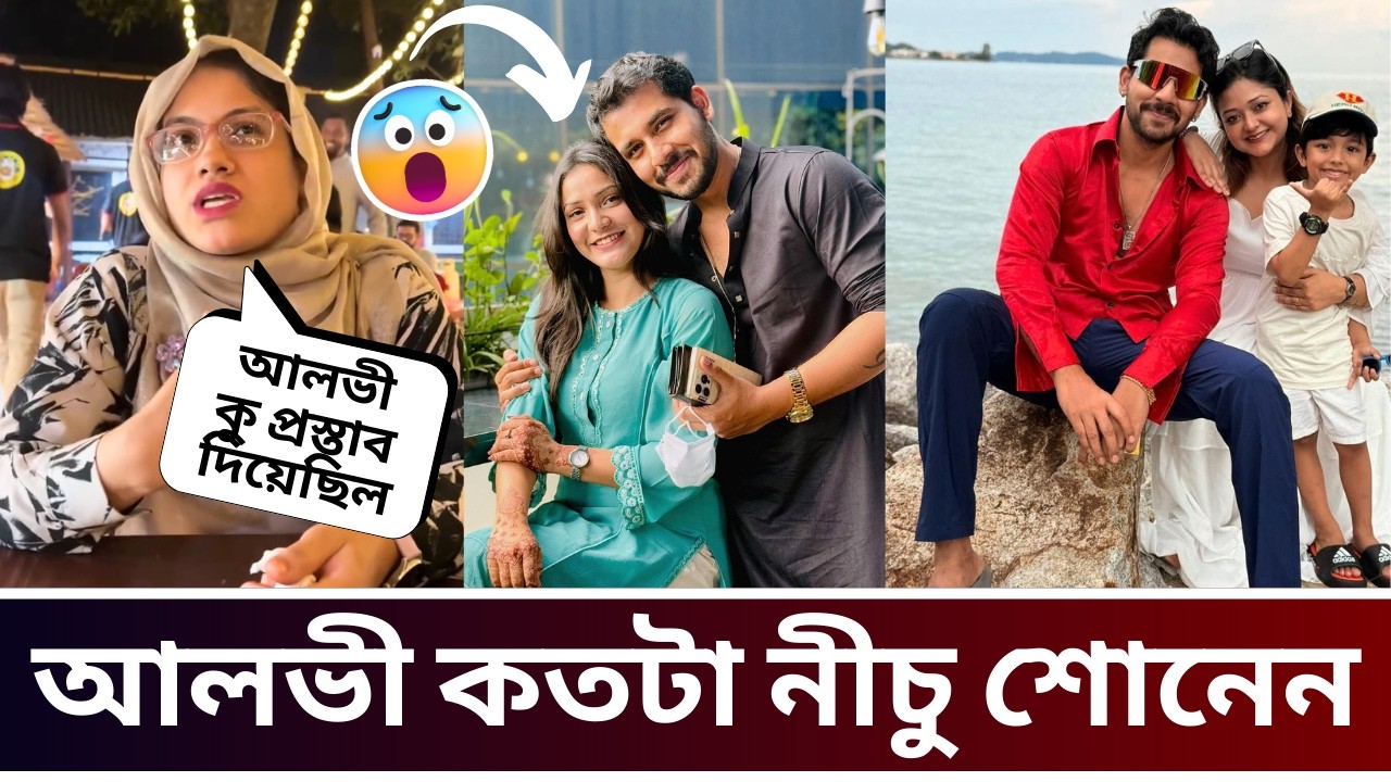 জাহের আলভীর মুখোশ খুলে দিলো Food Appi | আলভী নোংরা মেসেজ দিয়েছিল Food Appi কে