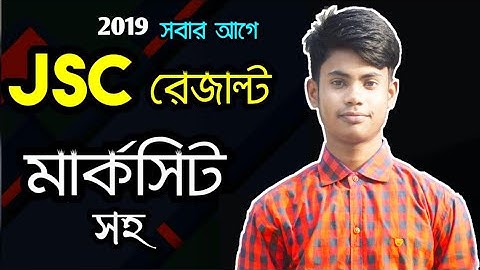 সবার আগে তিনটি নিয়মে জেনে নিন JSC/JDC রেজাল্ট - JSC/JDC Results Published December 31