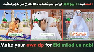 Eid miladunnabi special photo editing,12 rabi ul awal dp editing,Dp Maker 2022,Muslim Dpz,new pngs screenshot 3