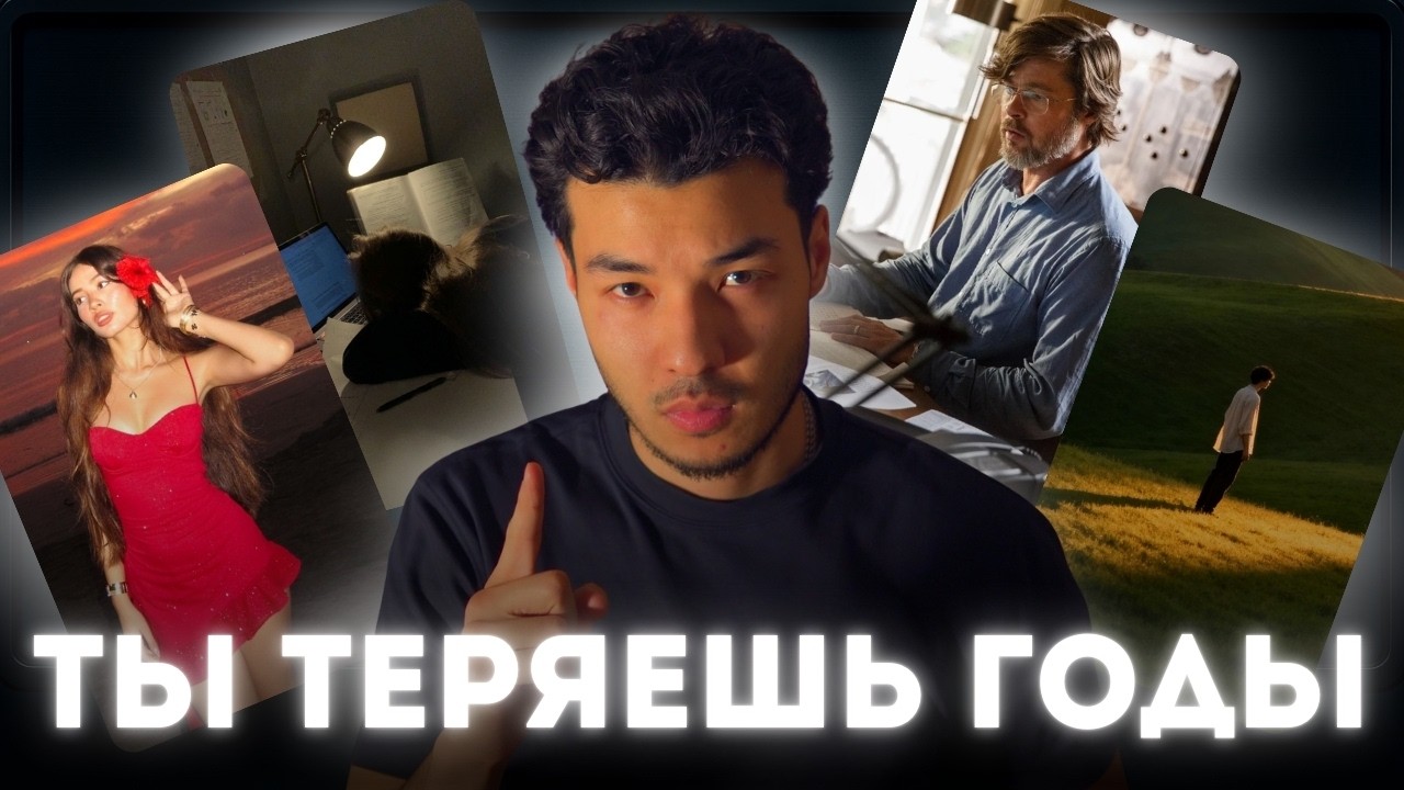 Если тебе от 16 до 30 — СМОТРИ, пока не ПОЗДНО | Стоицизм [02]