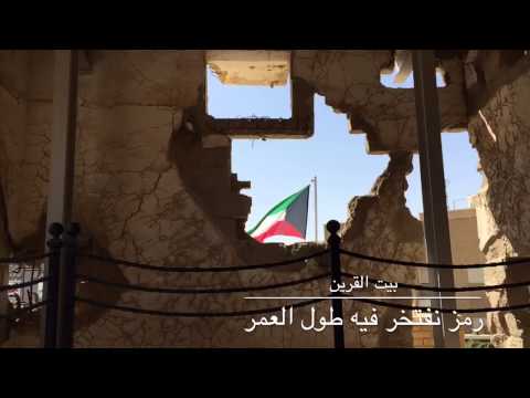 بيت القرين