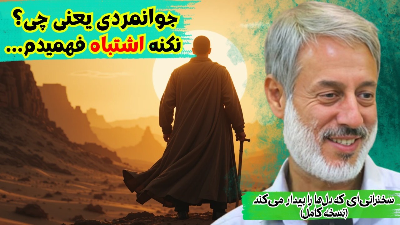 «من از تو راضی‌ام… وارد بهشت شو!» | پیامی که اشکت را در می‌آورد | شیخ محمد صالح پردل