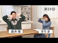 大学時代アルバイトしていた喫茶店のワッフルをもう一度食べたい！/鳥取県西部地方に伝わる郷土料理「いただき」。３７年前の同僚と食べたい。【おいしい記憶 きかせてください】 #藤井隆 #キッコーマン