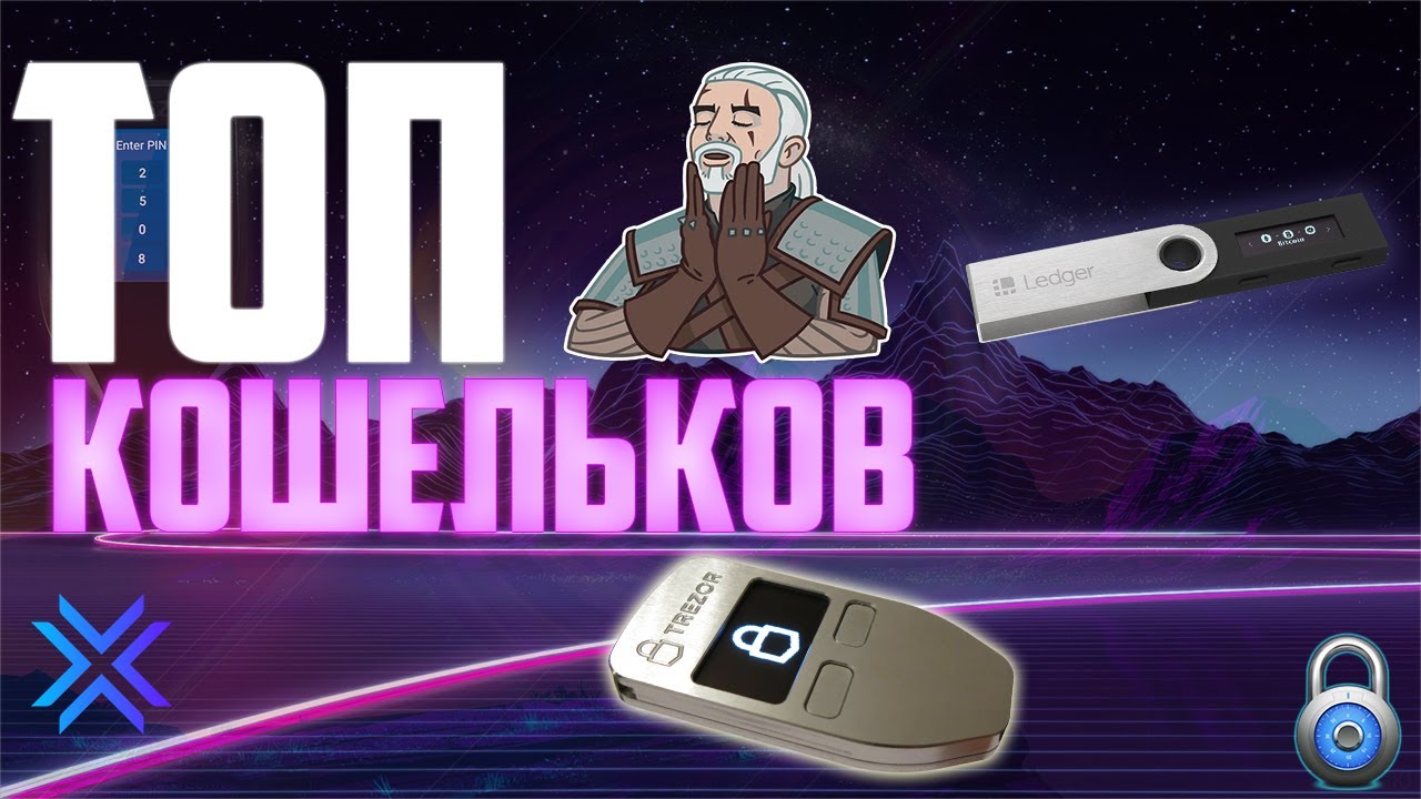 Генератор крипто кошельков