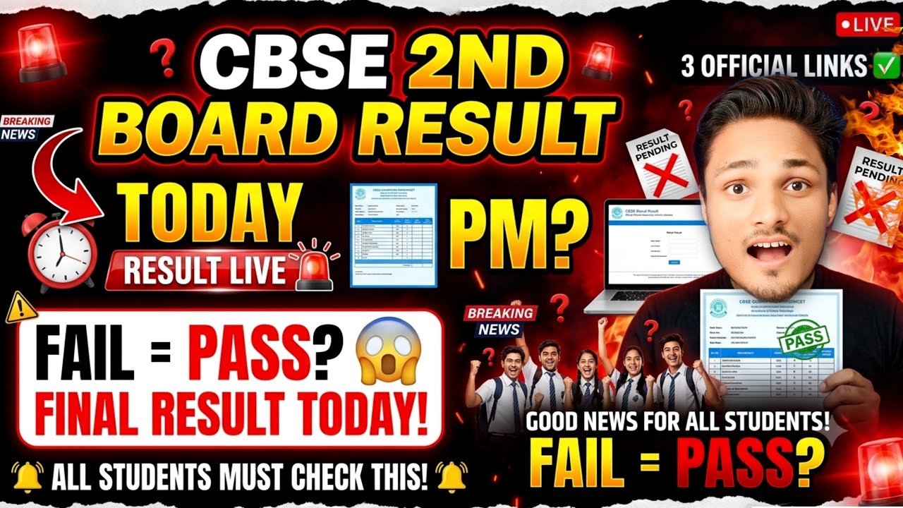 🚨 FINALLY OUT CBSE Class 10th Second BOARD RESULT 2026 DATE ?|CBSE RESULT NEW UPDATE #result2026 