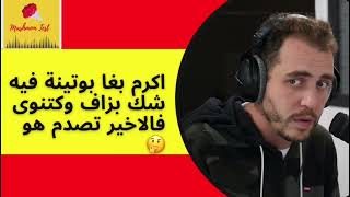 Momo mashmomtest 2022 اكرم بغا بوتينة فيه شك بزاف وكتنوى فالاخير تصدم هو 🤔