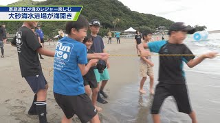 夏休みスタート！大砂海水浴場で海開き【テレビトクシマ】