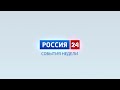 Россия-24. События недели. 17.03.2024