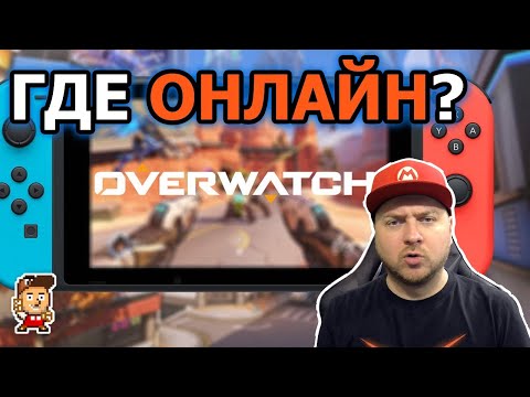 Video: Overwatch Komt Naar Switch, Maar Cross-platform Progressie Klinkt Niet Waarschijnlijk