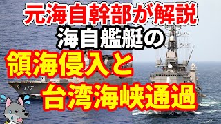 南海に敵機の来襲頻々、台湾警察官大募集 039 Satellite photos of Chinese strategic nuclear submarine
