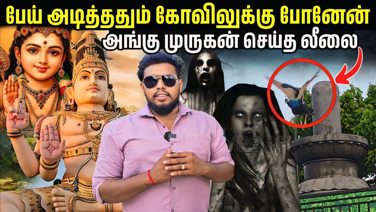 பேய் அடித்த எனக்கு கடவுளின் ஆசீர்வாதம் 😱 | Voice of Anushan 
