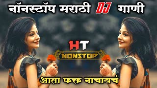 नॉनस्टॉप कडक डीजे गाणी Marathi DJ song | Marathi DJ Remix | Marathi VS Hindi DJ Song | DJ Active Pad