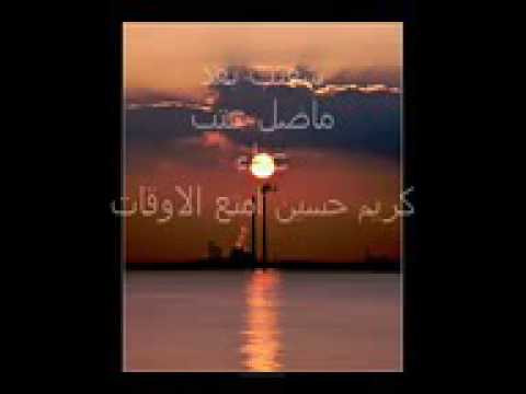 كريم حسين شعتب بعد