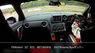 ラー湯♪35GTRnismo富士ショート32゛972