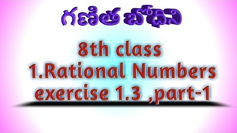 1. Rational numbers # Exercise 1.3 # conversion of decimal form into rational form # 8th class maths