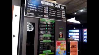 ジョージアコーヒー自販機　ホットコーヒー濃い目の砂糖多め（カスタマカフェ代々木店）カスタマグループ