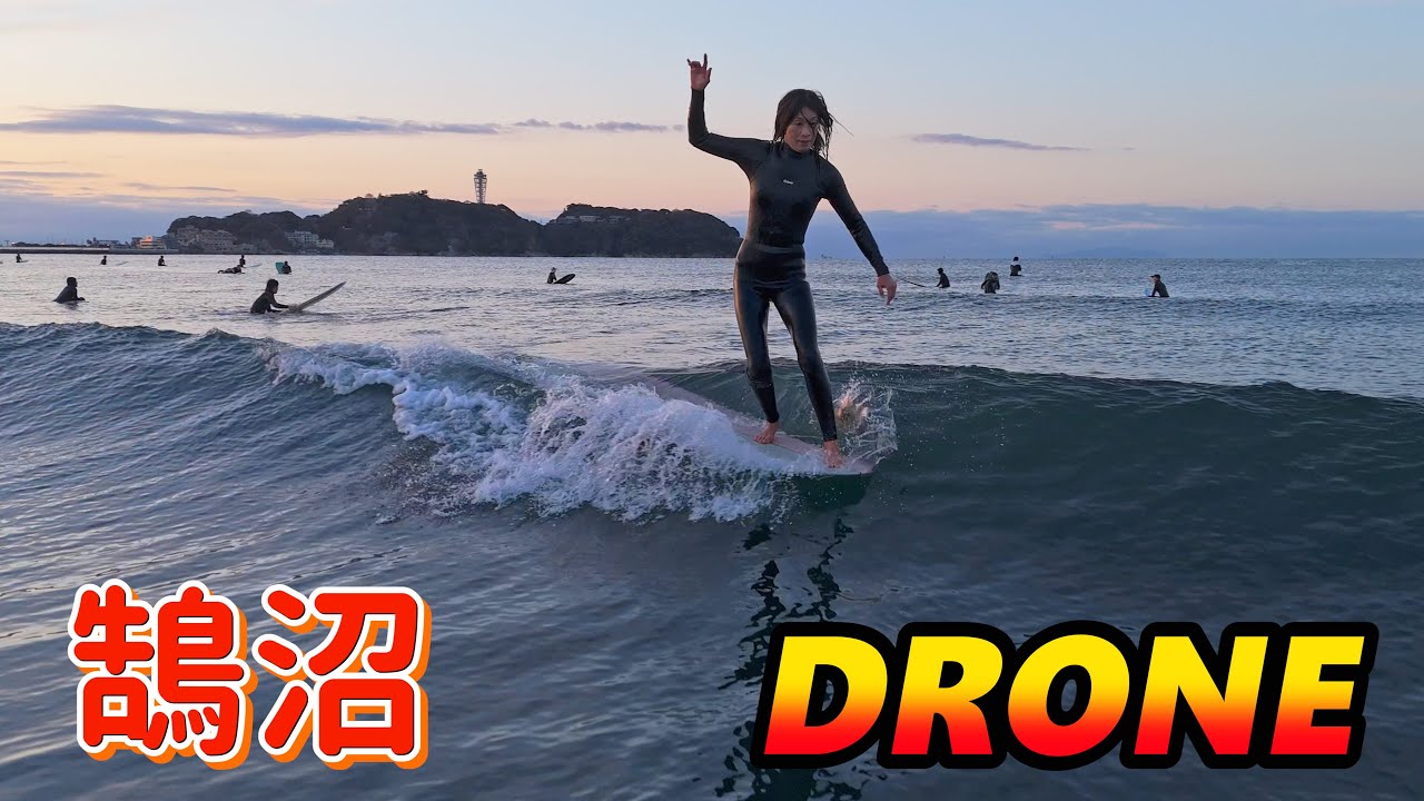 2026年1月31日（土）湘南 鵠沼 サーフィン Surfing 空撮 ドローン drone