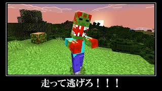 マインクラフトの都市伝説小ネタ選