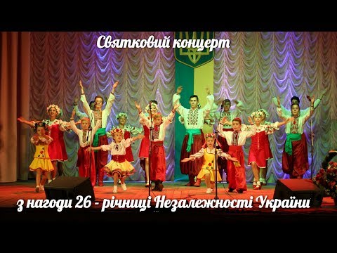 Святковий концерт до